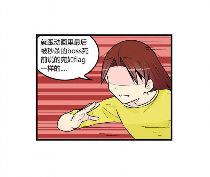 《22世纪少女剧场》第44章 第8页