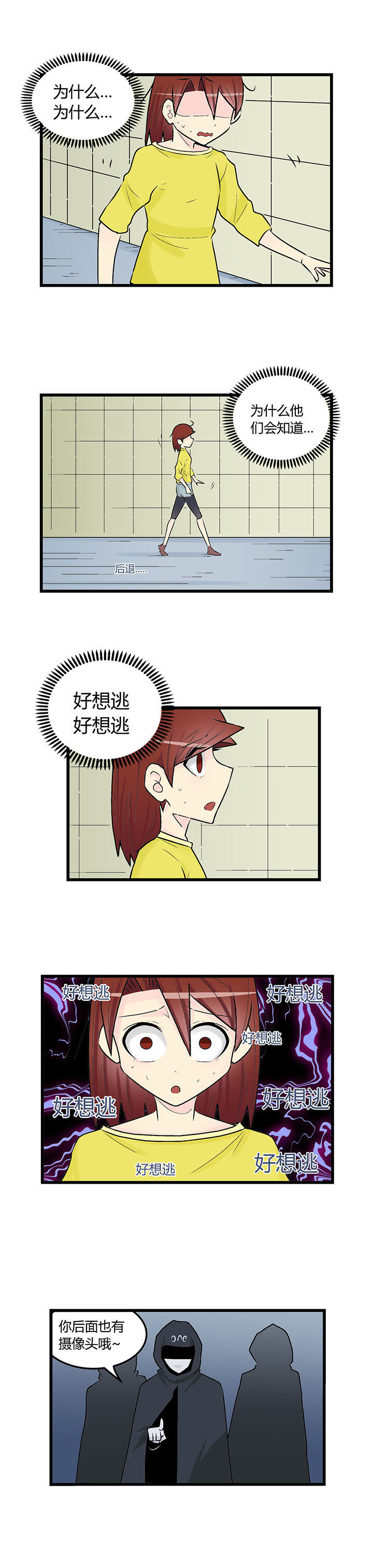 《22世纪少女剧场》第39章 第2页