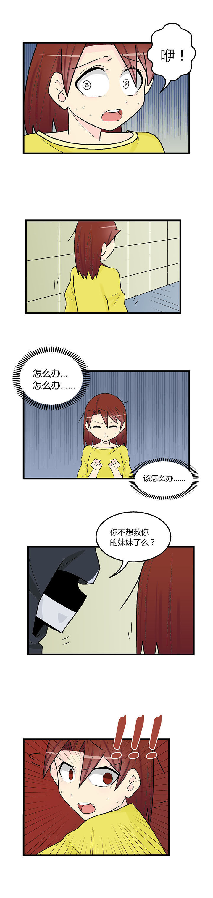 《22世纪少女剧场》第39章 第3页