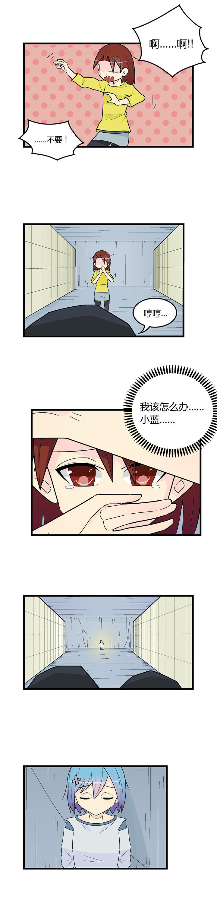 《22世纪少女剧场》第39章 第5页