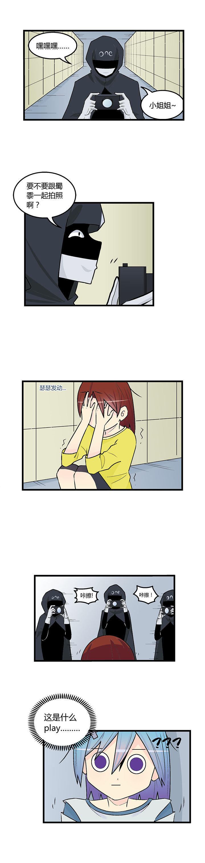 《22世纪少女剧场》第41章 第1页