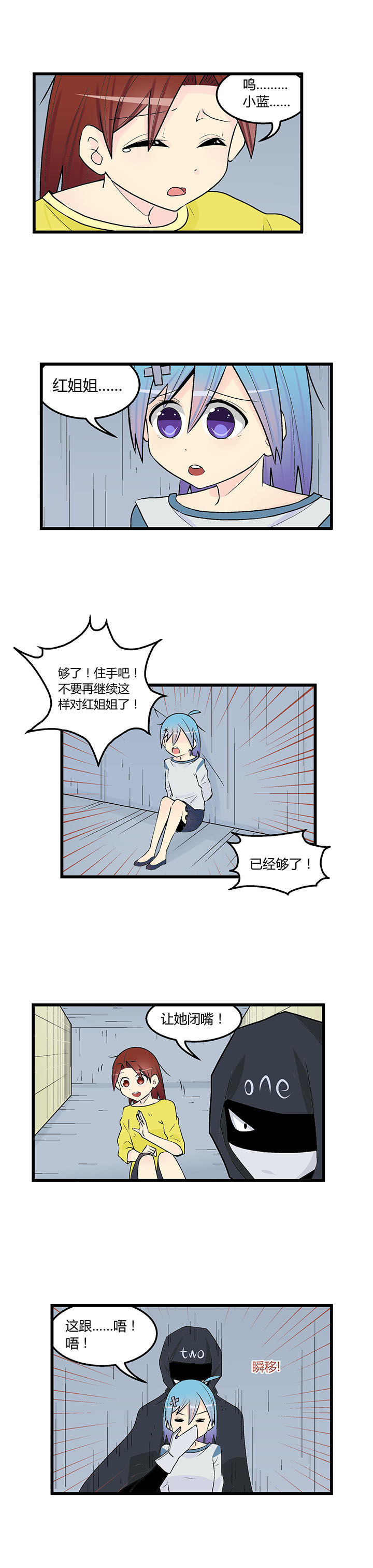 《22世纪少女剧场》第41章 第2页