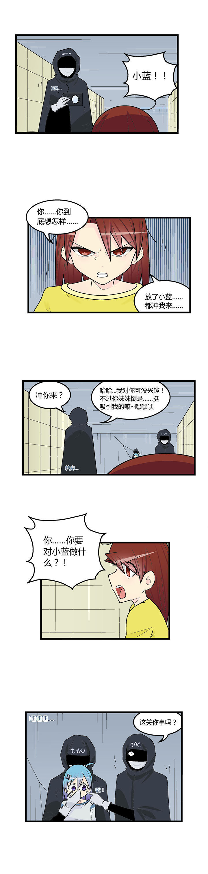 《22世纪少女剧场》第41章 第3页