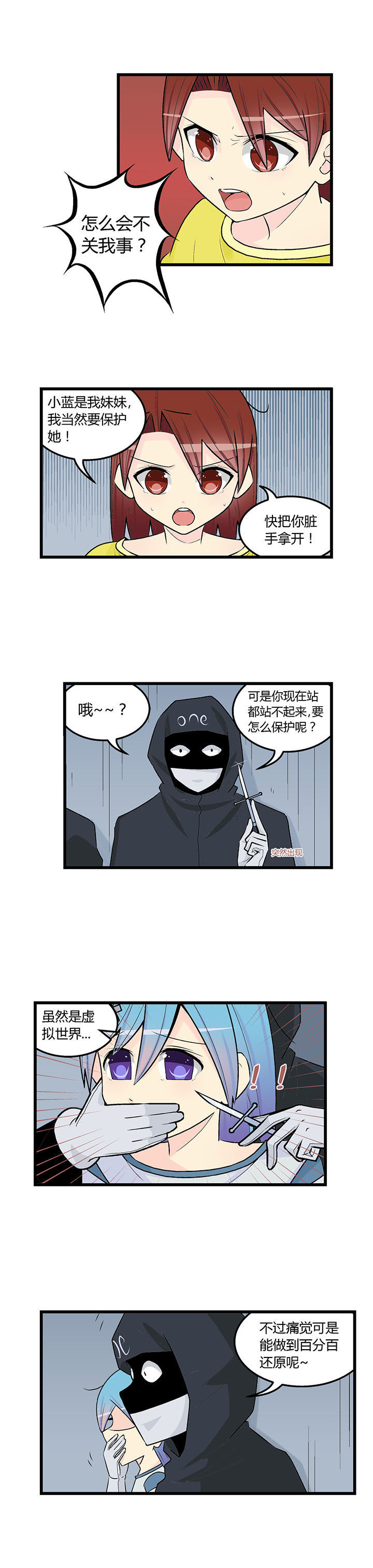 《22世纪少女剧场》第41章 第4页