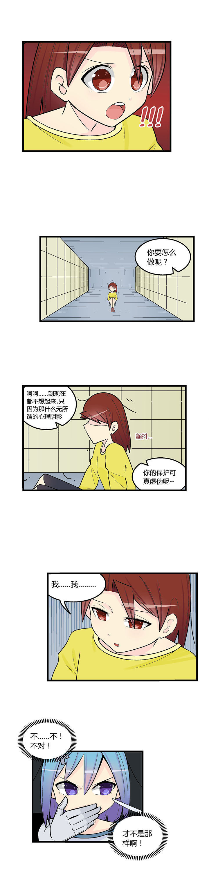《22世纪少女剧场》第41章 第5页