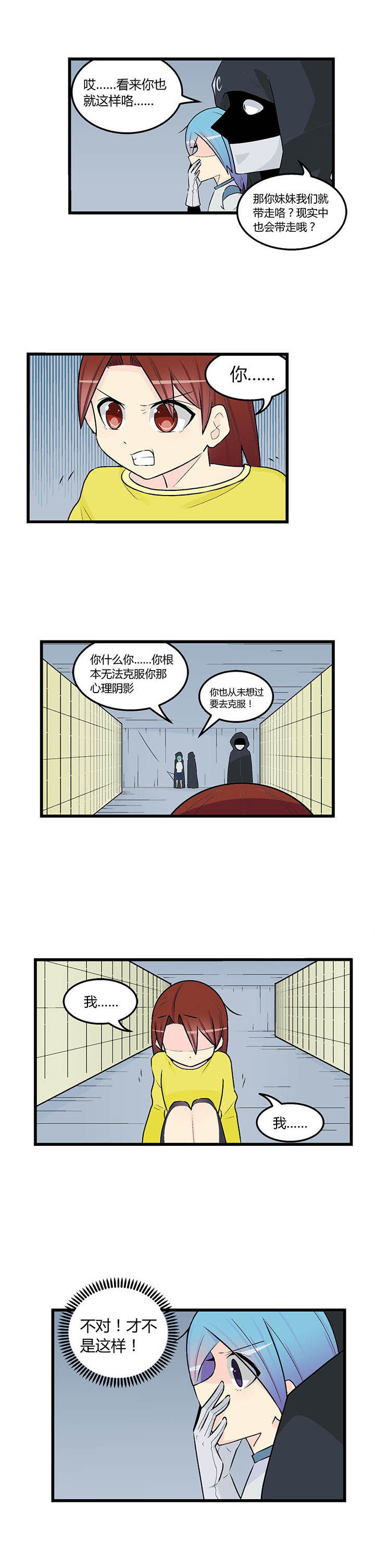 《22世纪少女剧场》第42章 第1页