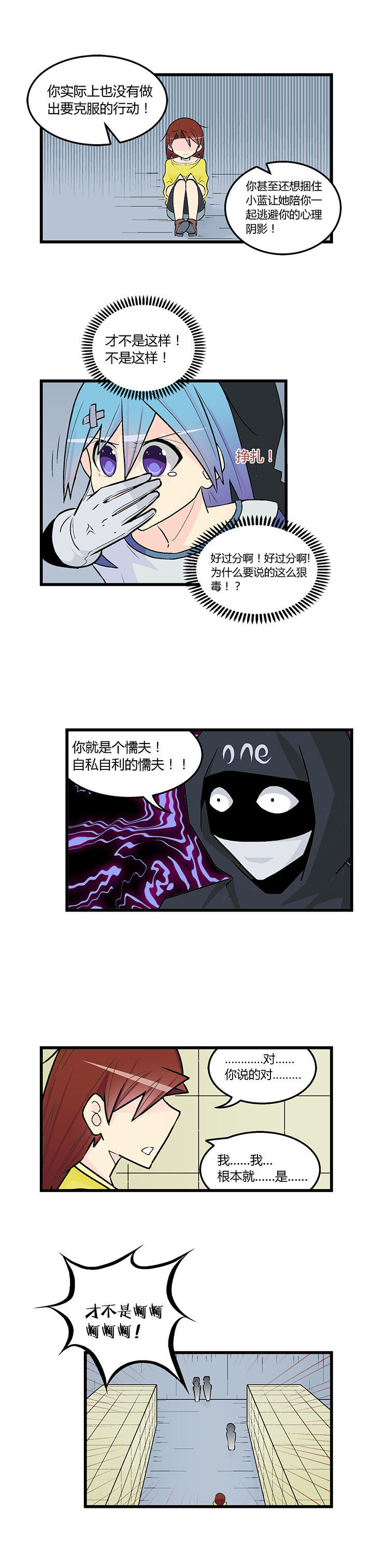《22世纪少女剧场》第42章 第2页