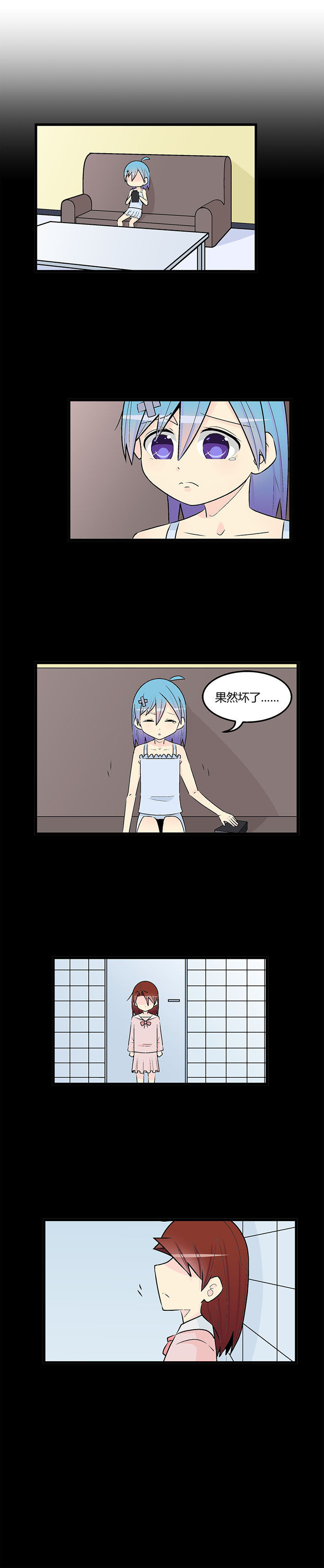 《22世纪少女剧场》第42章 第3页