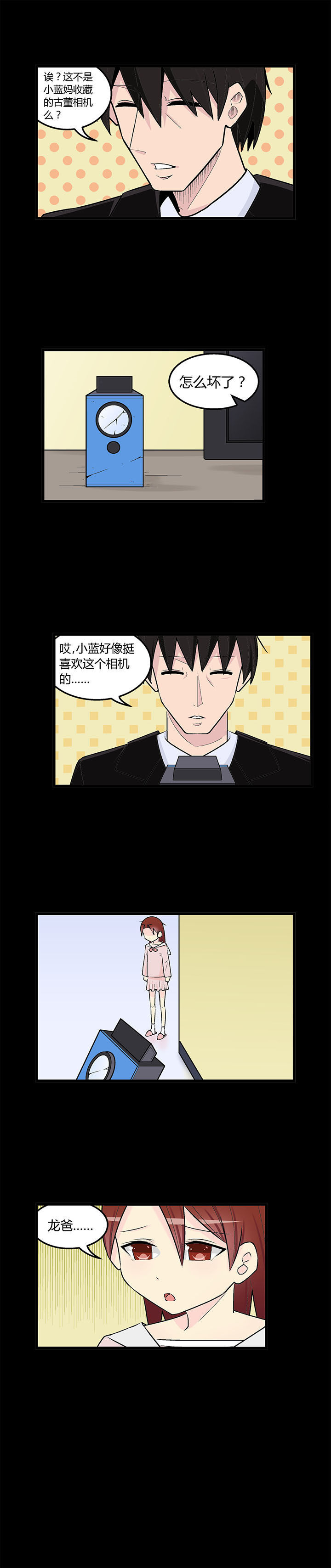 《22世纪少女剧场》第42章 第4页