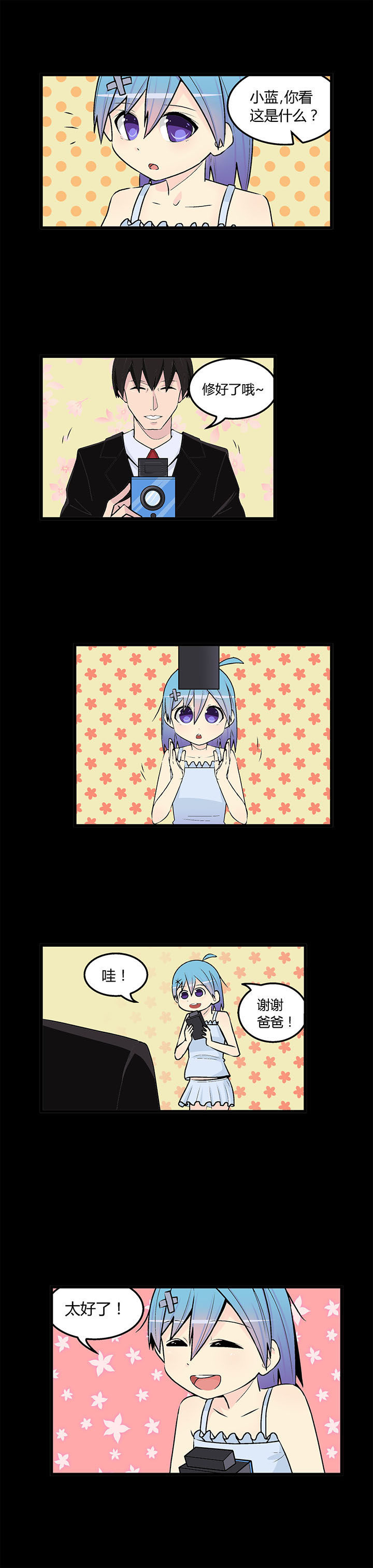 《22世纪少女剧场》第42章 第5页