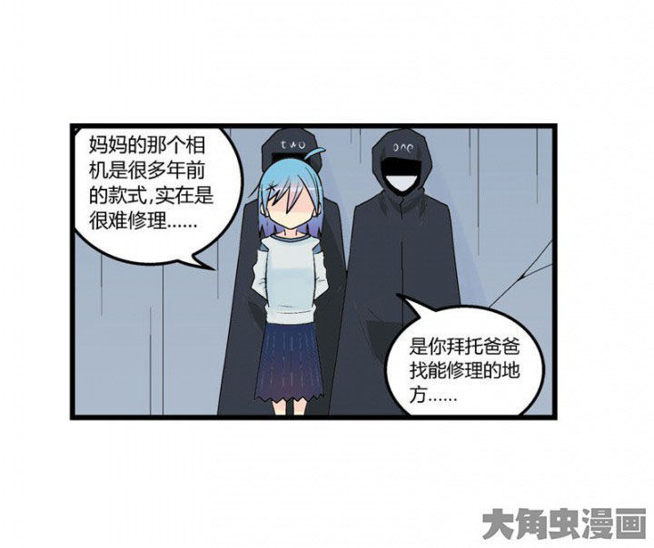 《22世纪少女剧场》第43章 第10页