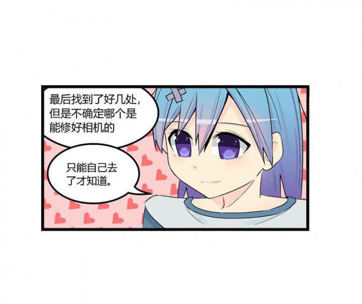 《22世纪少女剧场》第43章 第11页