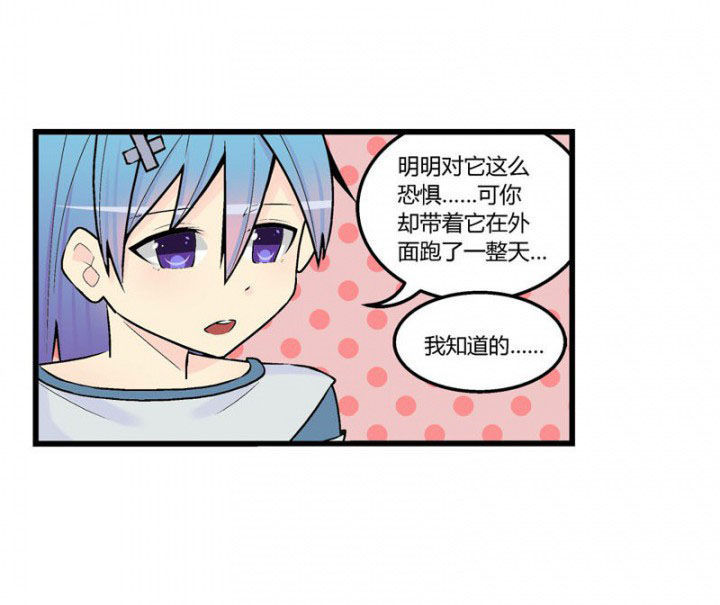 《22世纪少女剧场》第43章 第14页