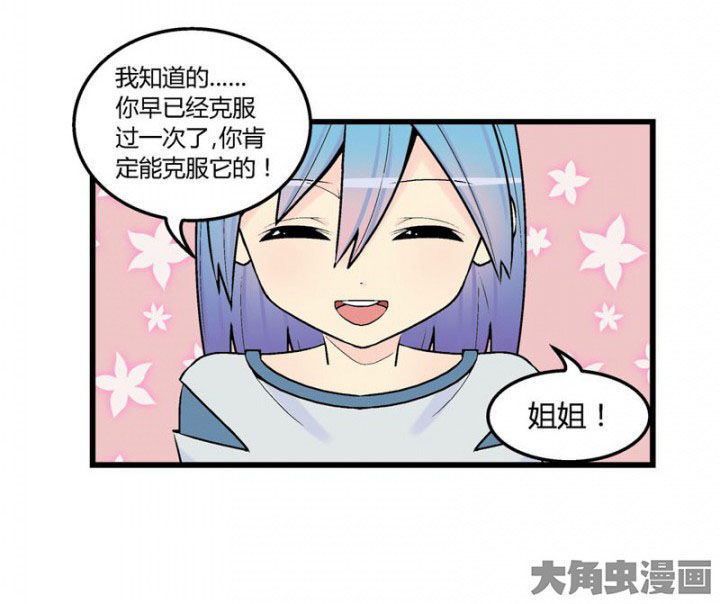 《22世纪少女剧场》第43章 第15页