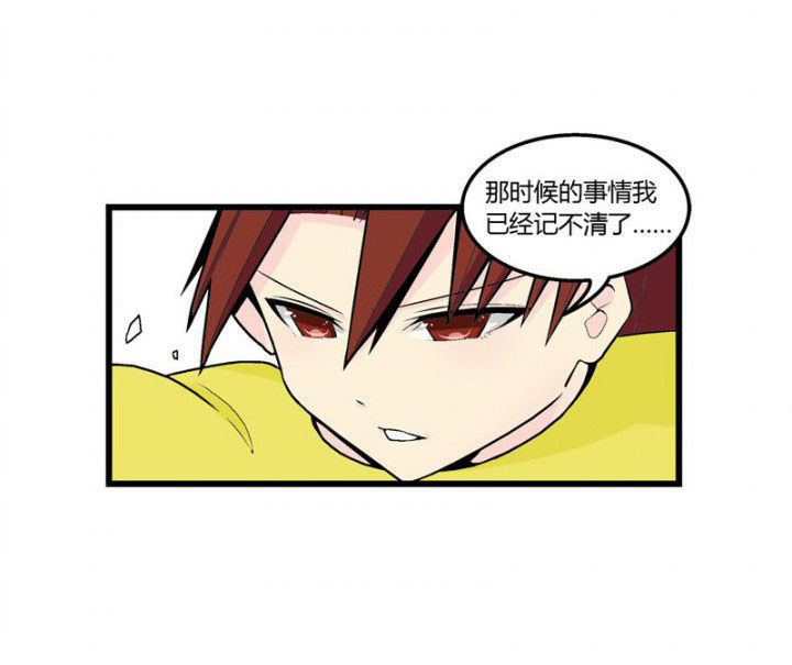 《22世纪少女剧场》第43章 第23页