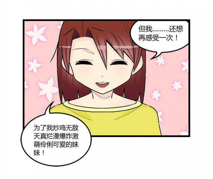 《22世纪少女剧场》第43章 第24页