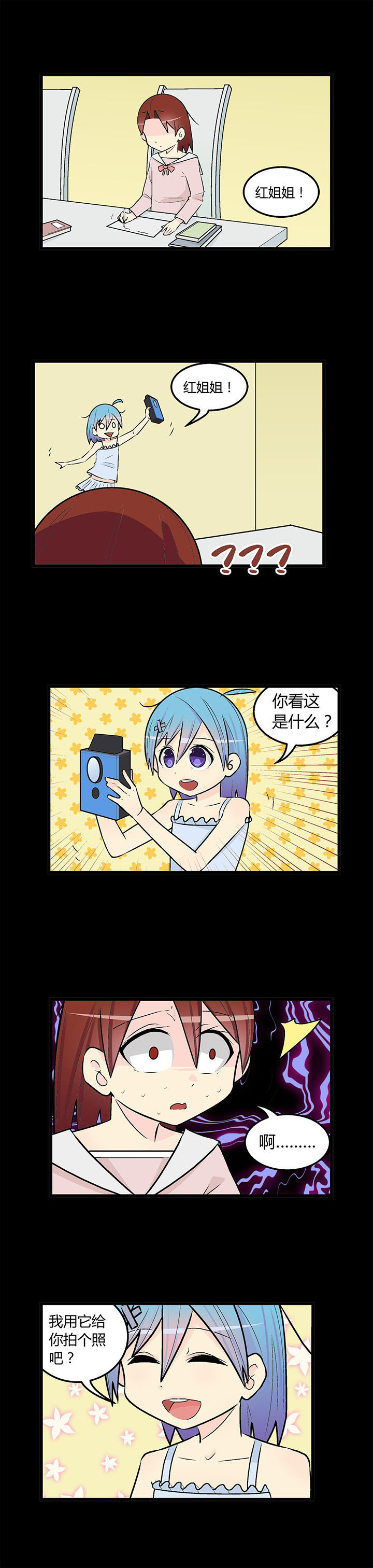 《22世纪少女剧场》第40章 第2页