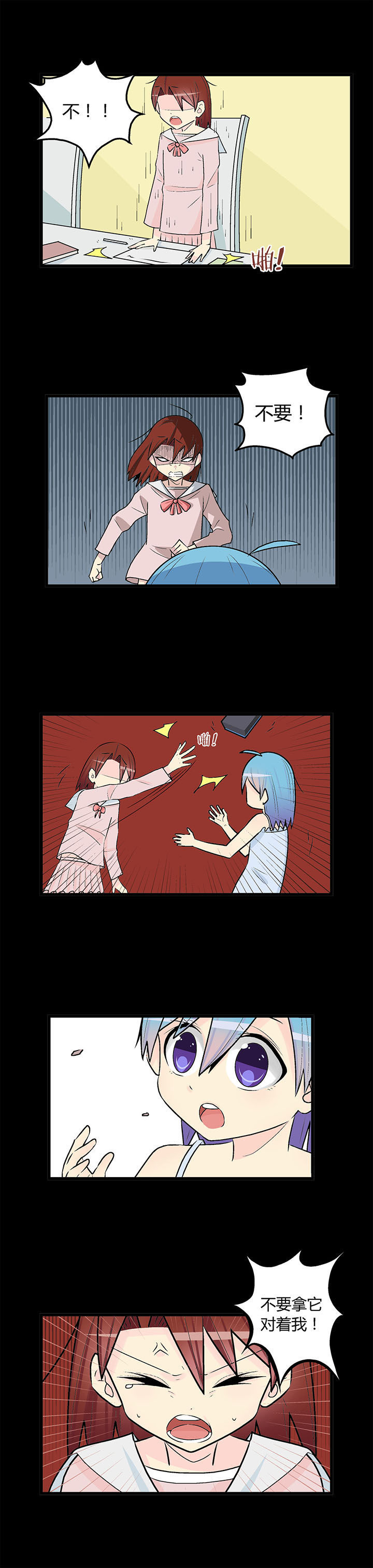 《22世纪少女剧场》第40章 第3页