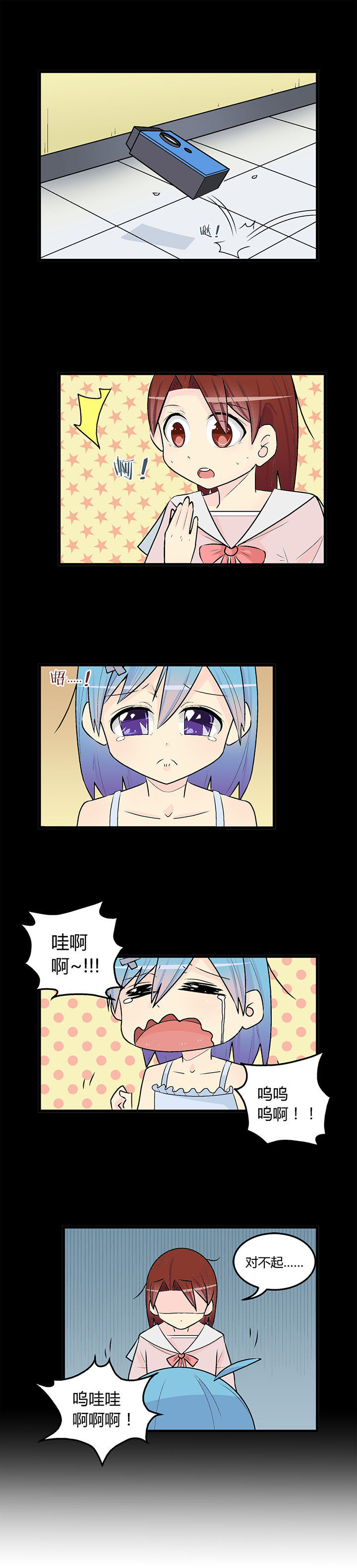 《22世纪少女剧场》第40章 第4页