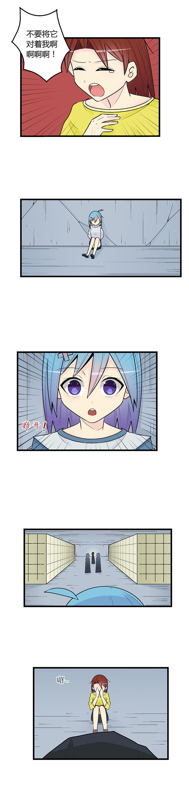 《22世纪少女剧场》第40章 第5页