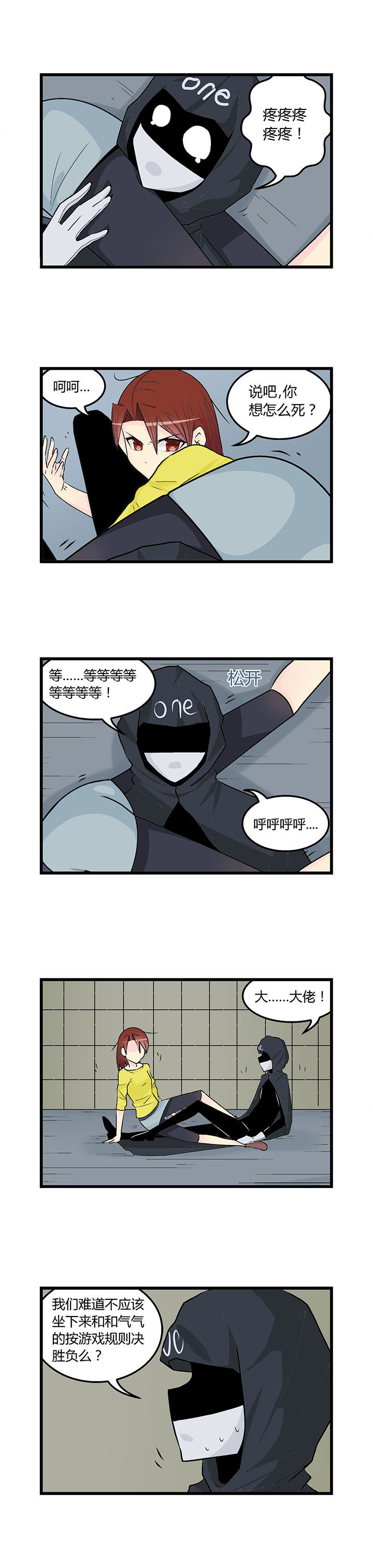 《22世纪少女剧场》第35章 第3页