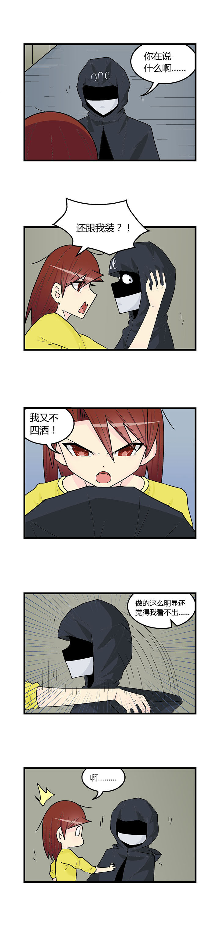 《22世纪少女剧场》第35章 第5页