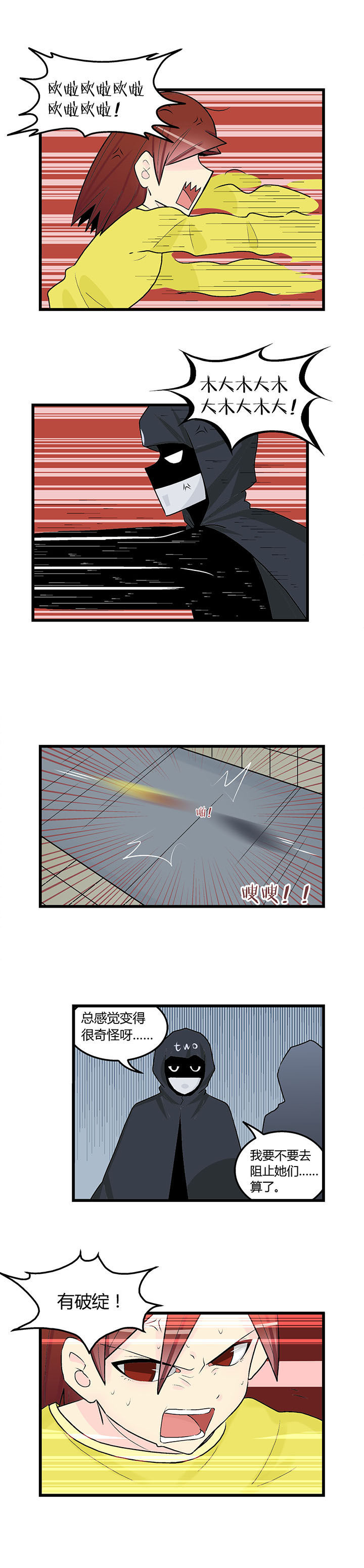 《22世纪少女剧场》第37章 第1页