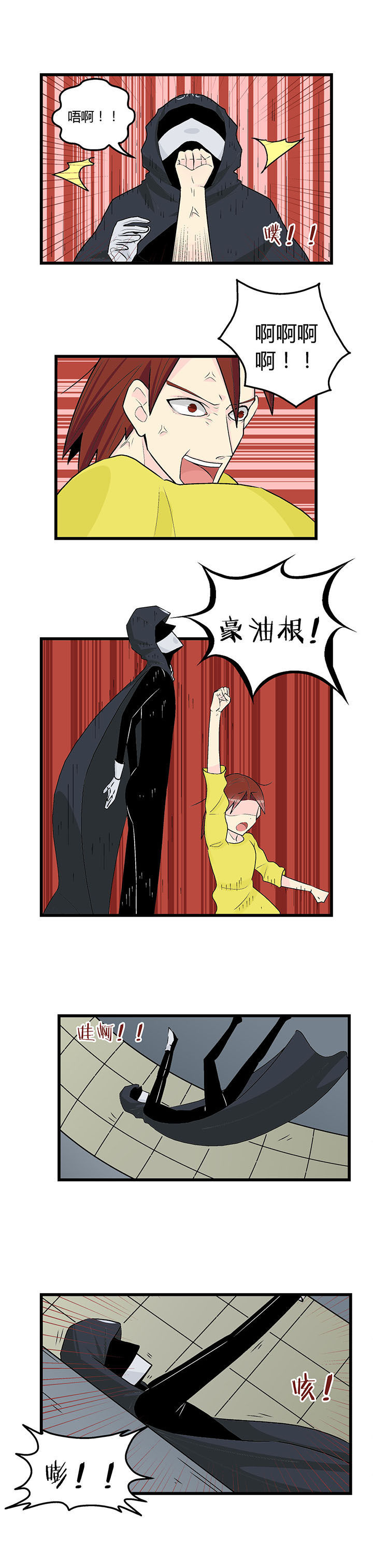 《22世纪少女剧场》第37章 第2页