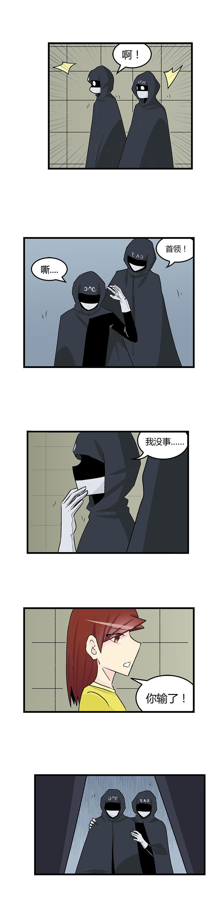 《22世纪少女剧场》第37章 第3页