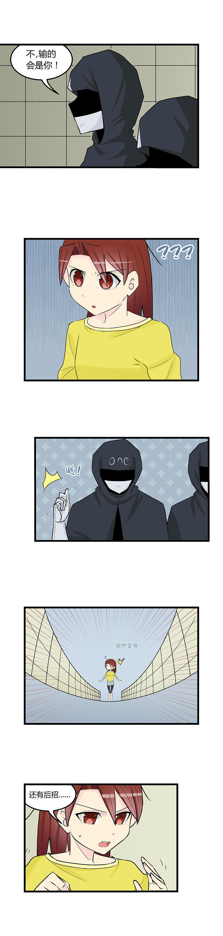 《22世纪少女剧场》第37章 第4页
