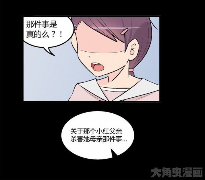 《22世纪少女剧场》第38章 第24页