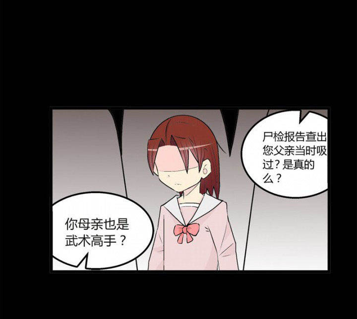《22世纪少女剧场》第38章 第8页