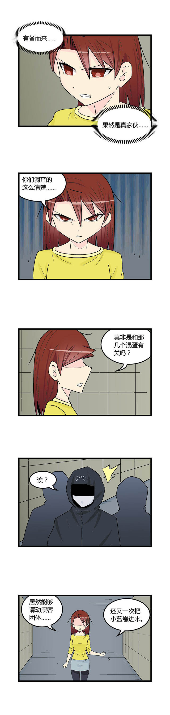 《22世纪少女剧场》第36章 第1页