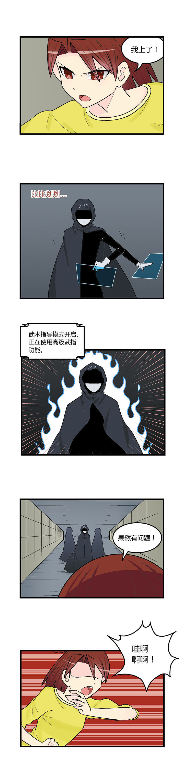 《22世纪少女剧场》第36章 第3页