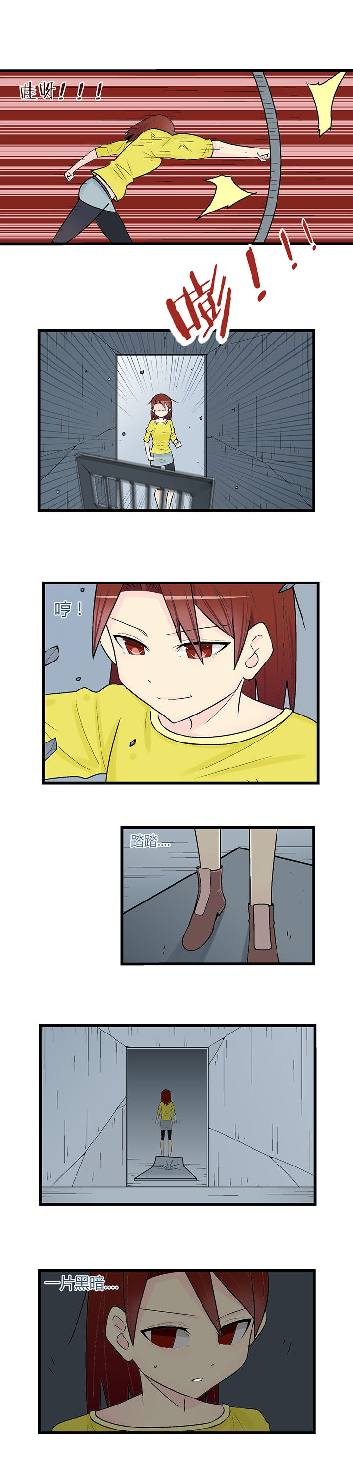 《22世纪少女剧场》第34章 第2页