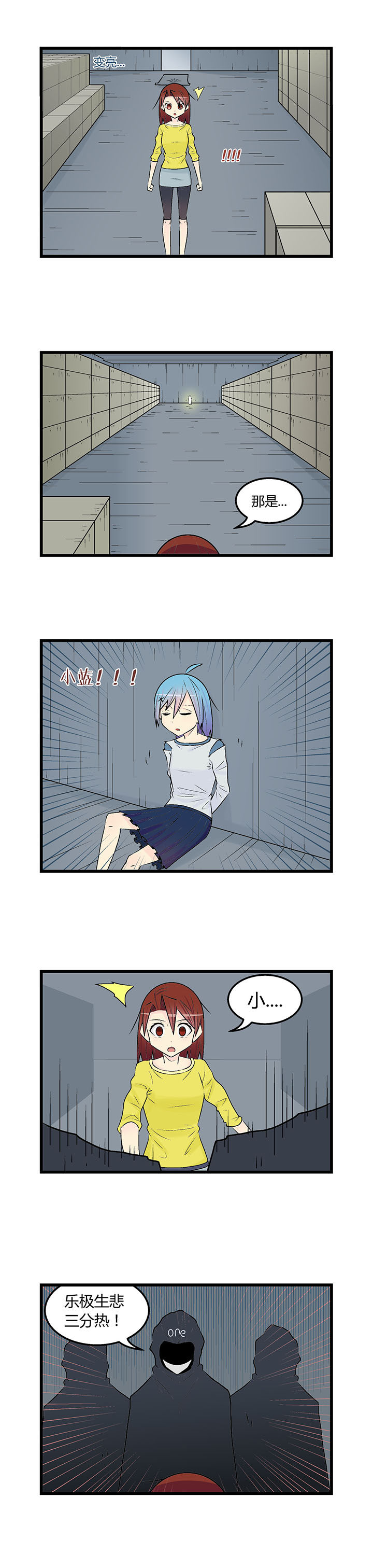 《22世纪少女剧场》第34章 第3页