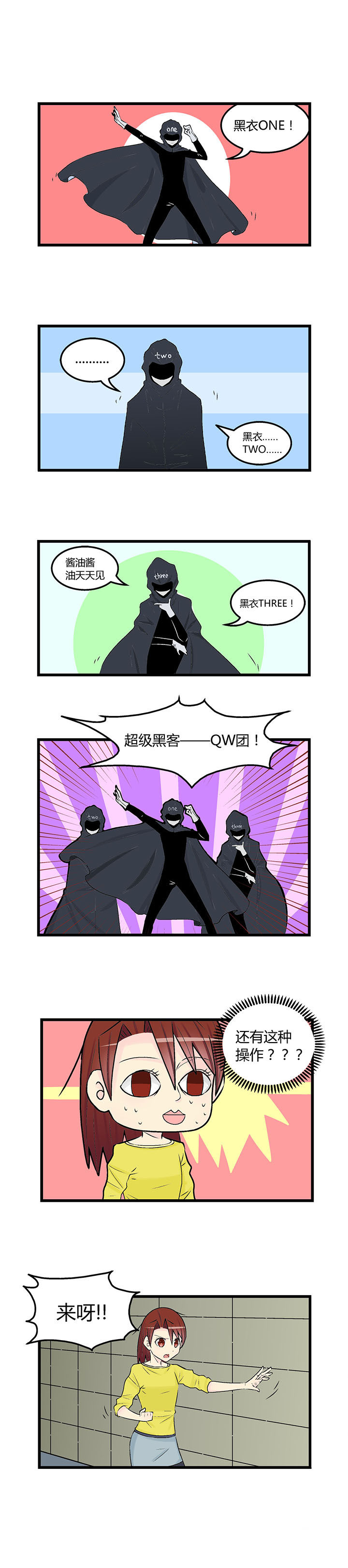 《22世纪少女剧场》第34章 第4页