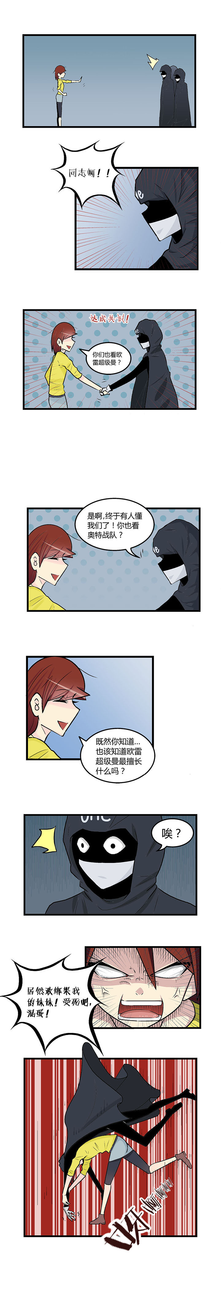 《22世纪少女剧场》第34章 第5页