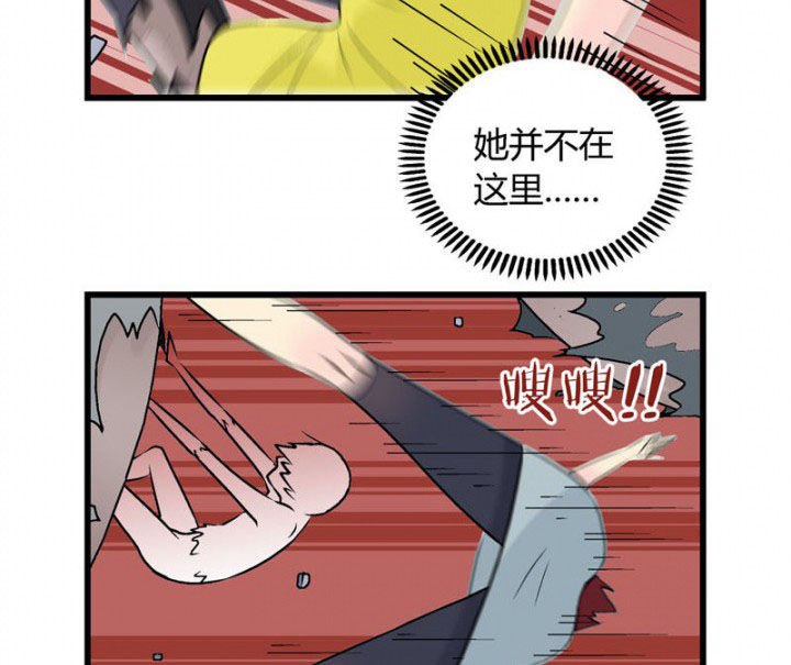 《22世纪少女剧场》第32章 第13页