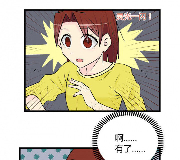 《22世纪少女剧场》第32章 第17页