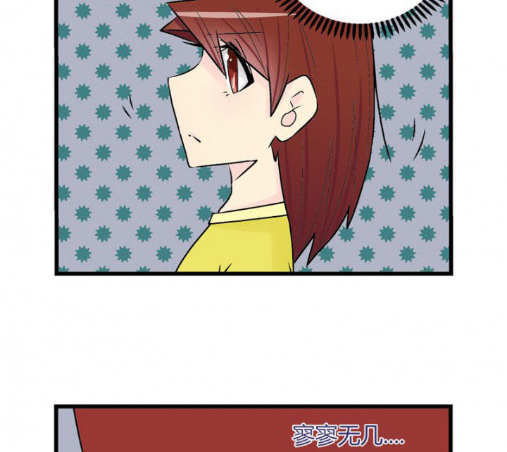 《22世纪少女剧场》第32章 第18页