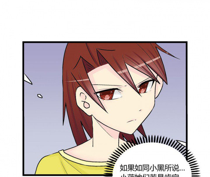 《22世纪少女剧场》第32章 第21页