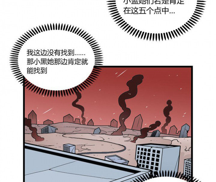 《22世纪少女剧场》第32章 第22页