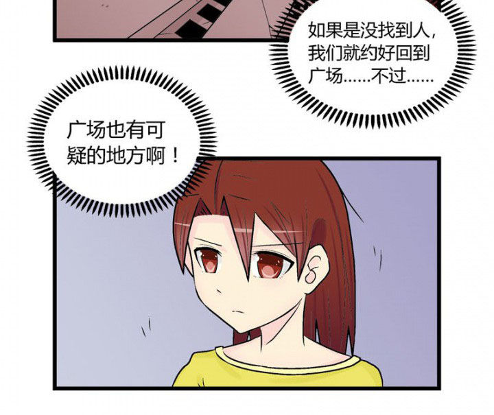 《22世纪少女剧场》第32章 第24页