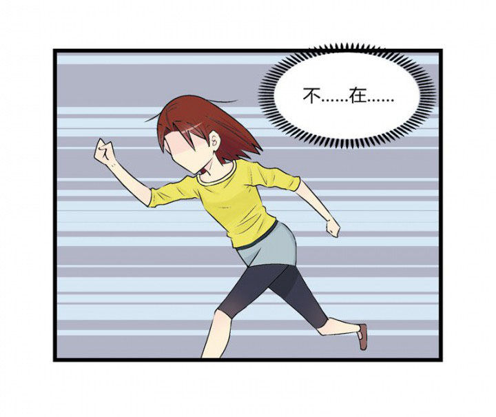 《22世纪少女剧场》第32章 第2页