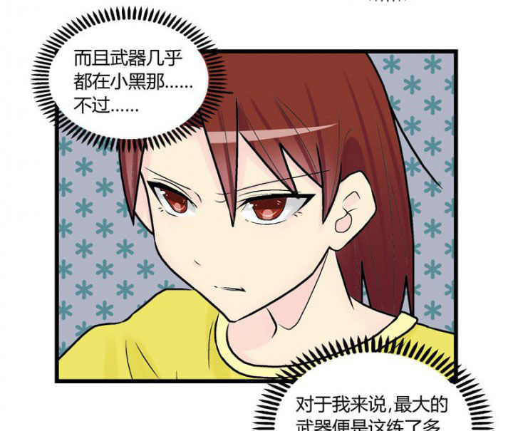 《22世纪少女剧场》第32章 第7页