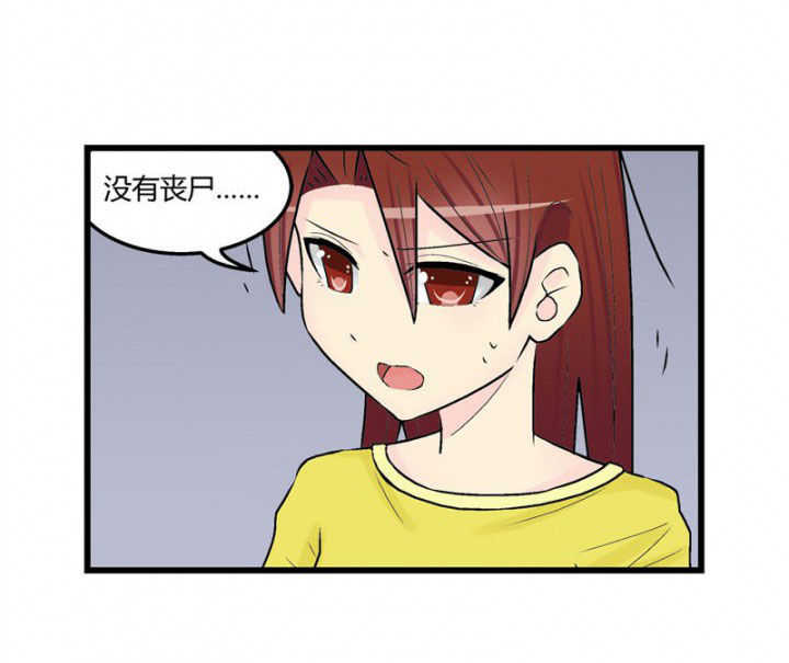 《22世纪少女剧场》第31章 第18页