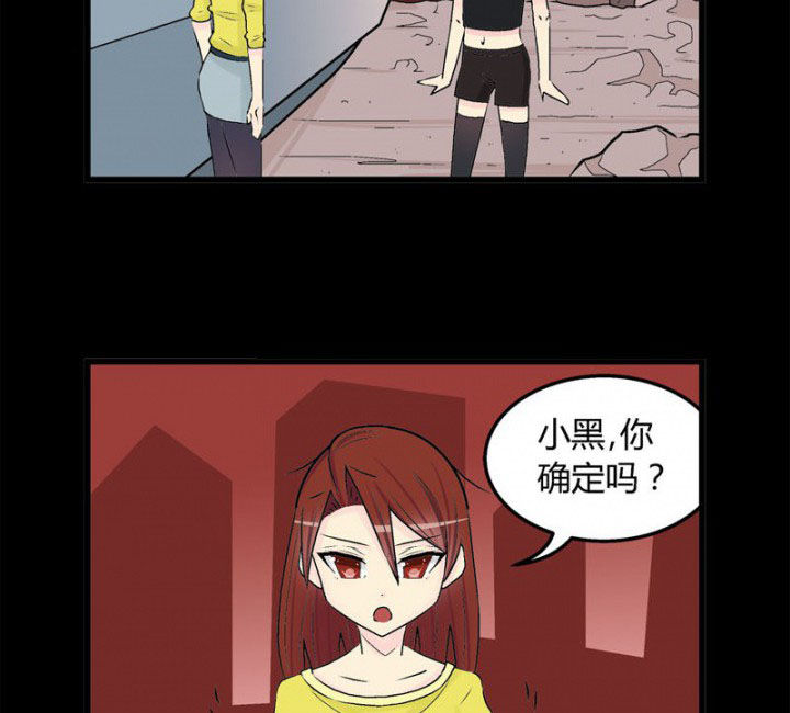 《22世纪少女剧场》第31章 第2页