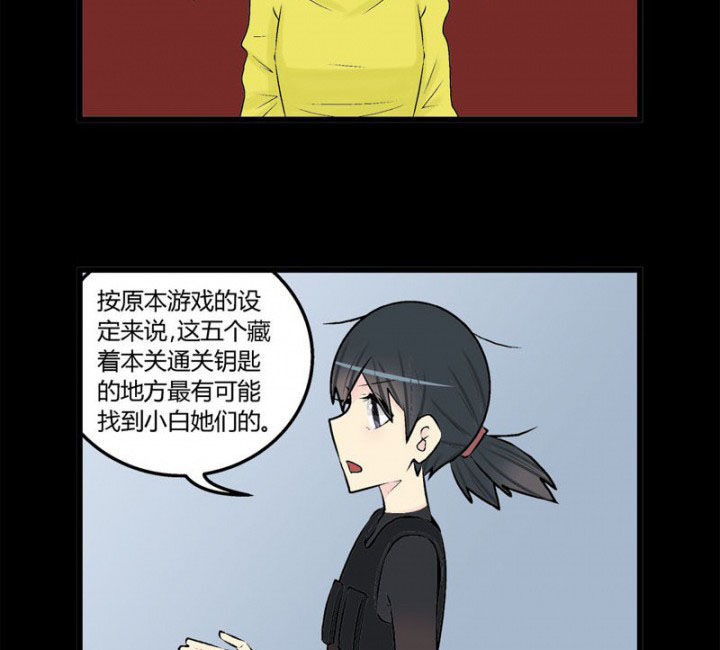 《22世纪少女剧场》第31章 第3页