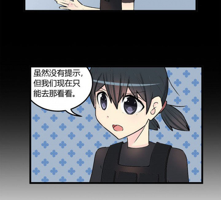 《22世纪少女剧场》第31章 第4页